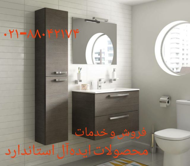 تعمیر فلوتر Ideal Standard