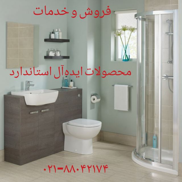 تعمیر فلاش تانک توکار والهنگ دیواری Ideal Standard