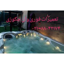 تعمیر و خدمات سوناجکوزی