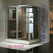 تعمیر کابین دوش