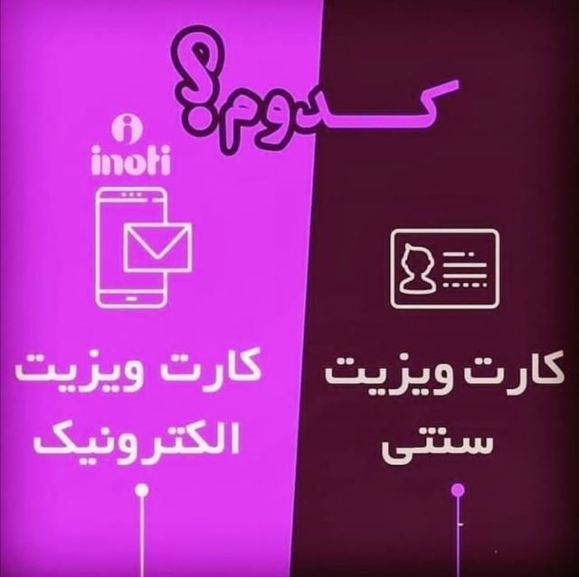 EBC (کارت ویزیت الکترونیکی)