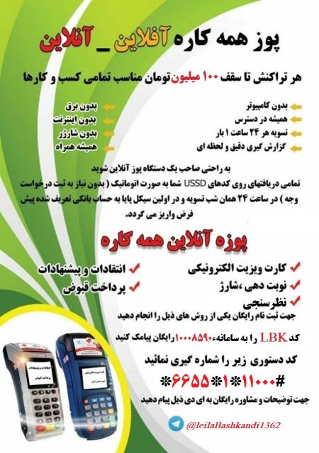 ارتباط با من